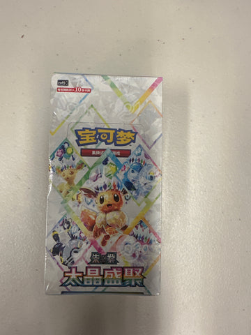 POKEMON Chinese Terastal Gathering (Prismatic Evolutions) CSV9.5C BOOSTER BOX