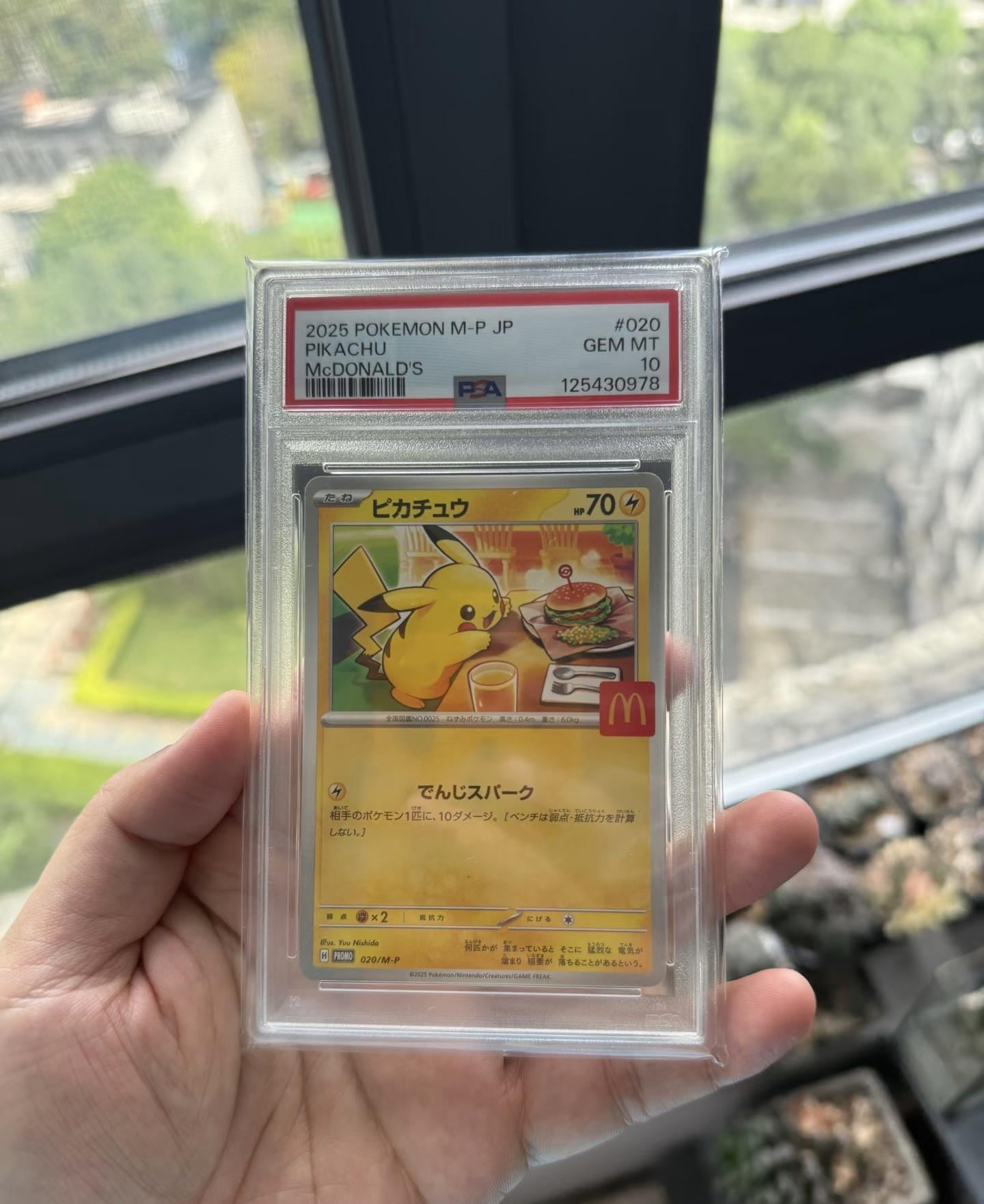 Will this 2025 McDonald's Pikachu (PSA 10) become rarer and more valuable  in the future? : r/PokeInvesting
